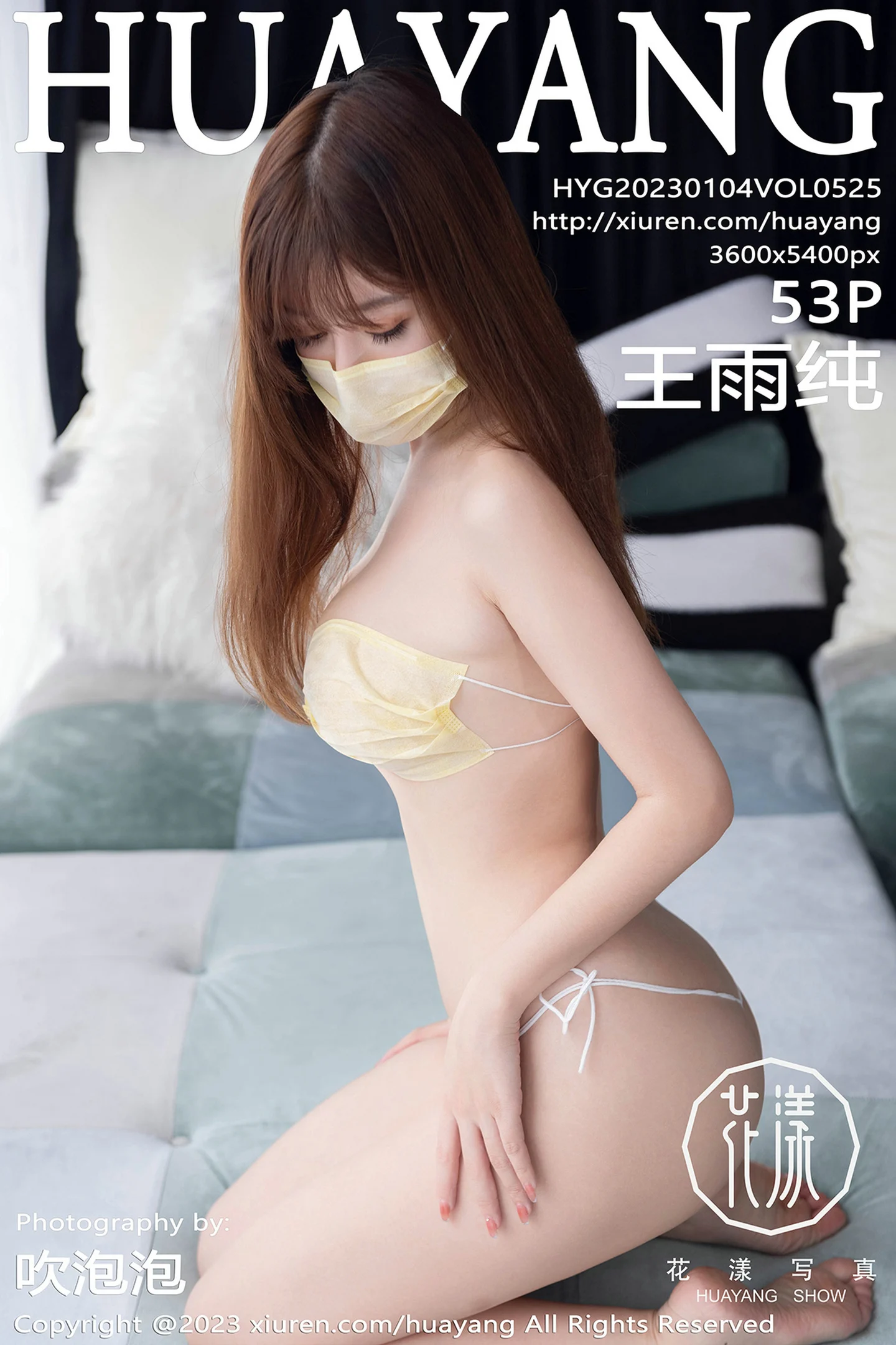 [HuaYang花漾]Vol.525_女神王雨纯私房性感浅黄色比基尼服饰秀丰满身材惹火诱惑写真53P-秀人网 - XiuRen.Xyz